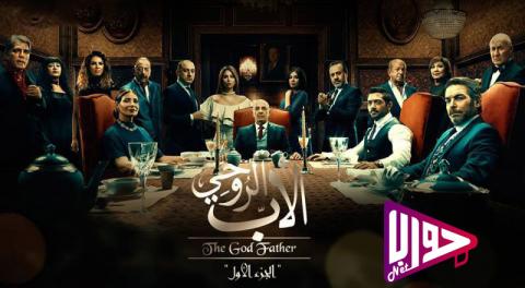 مسلسل الاب الروحي الجزء الاول الحلقة 2 كامل اون لاين HD