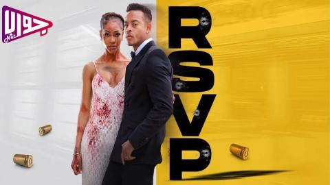 فيلم RSVP 2024 مترجم