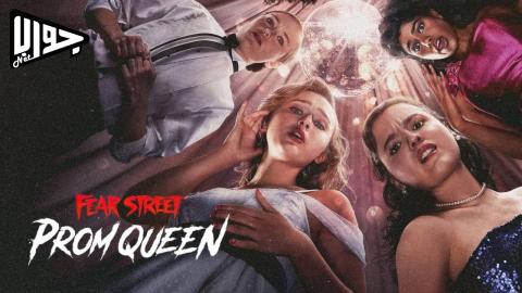 فيلم Fear Street: Prom Queen 2025 مترجم