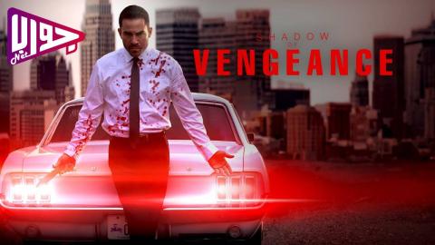 فيلم Shadow of Vengeance 2024 مترجم