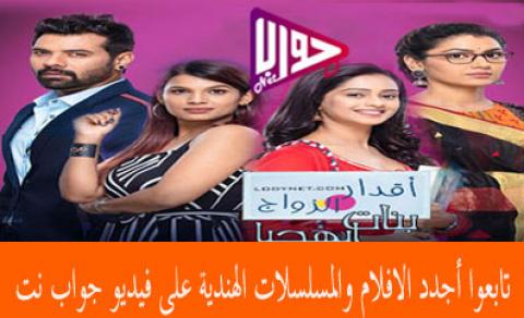 مسلسل اقدار الزواج الحلقة 958 مترجم