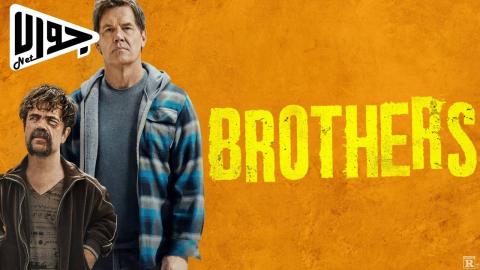 فيلم Brothers 2024 مترجم