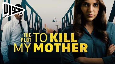 فيلم The Plot to Kill My Mother 2023 مترجم