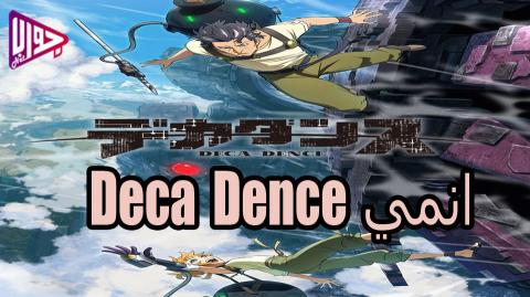 انمي Deca Dence الموسم الاول الحلقة 1 مترجم