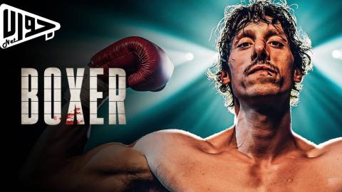فيلم Boxer 2024 مترجم
