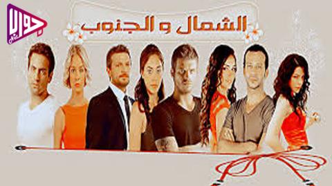 مسلسل الشمال والجنوب الموسم الاول الحلقة 4 مترجم