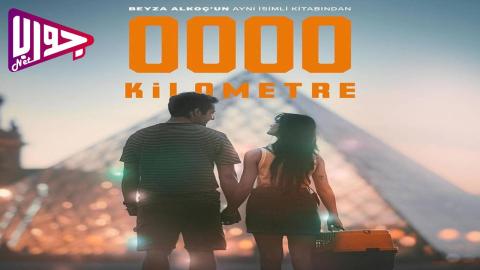 فيلم 0000 Kilometre 2024 مترجم