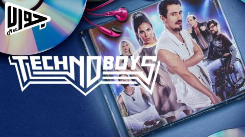فيلم Technoboys 2024 مترجم