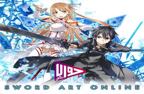 انمي Sword Art Online الجزء الثاني الحلقة 16 مترجم كاملة