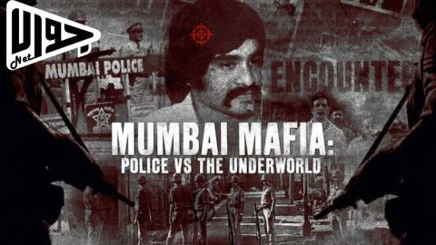فيلم Mumbai Mafia: Police vs the Underworld 2023 مترجم