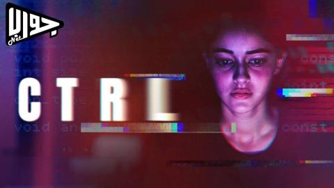 فيلم CTRL 2024 مترجم