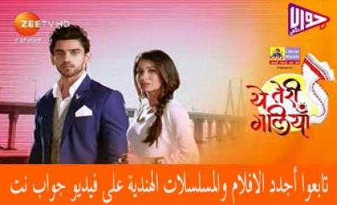 مسلسل طريقنا العشق الحلقة 152 مترجم