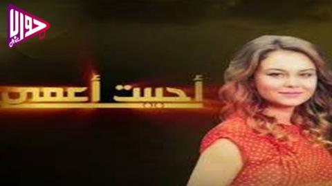 مسلسل احببت اعمى الحلقة 15 مدبلج