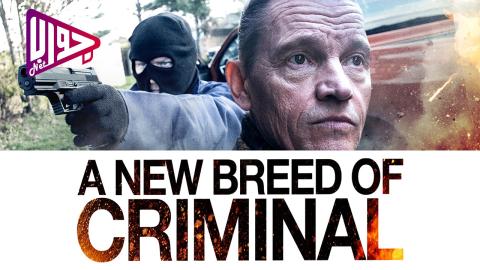 فيلم A New Breed of Criminal 2023 مترجم