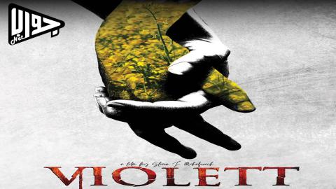 فيلم Violett 2023 مترجم