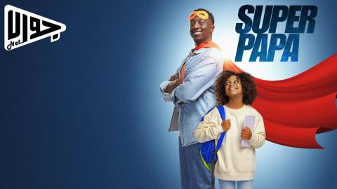 فيلم Super papa 2024 مترجم
