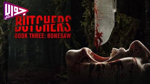 فيلم Butchers Book Three: Bonesaw 2024 مترجم