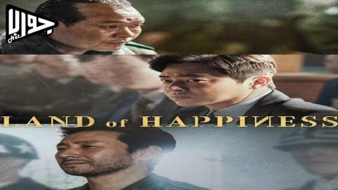 فيلم Land of Happiness 2024 مترجم