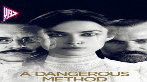فيلم A Dangerous Method 2011 مترجم