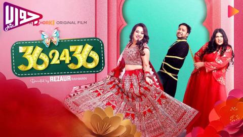 فيلم 36-24-36 2024 مترجم