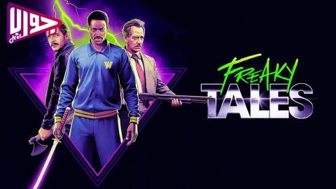 فيلم Freaky Tales 2024 مترجم