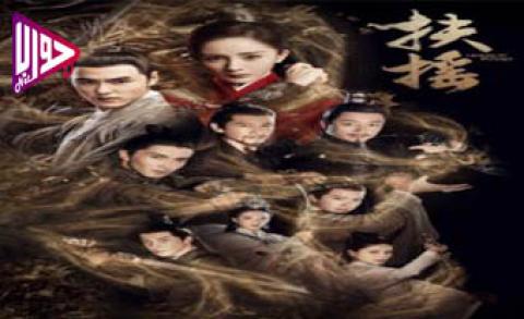 مسلسل Legend of Fu Yao الحلقة 13 مترجم كاملة اون لاين