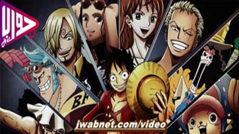 انمي one piece الحلقة 939 مترجم