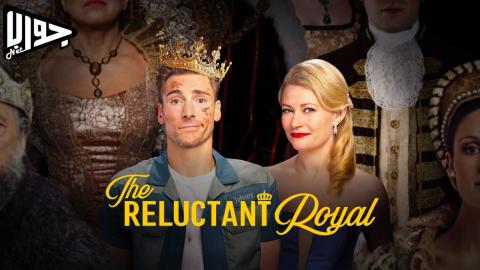 فيلم The Reluctant Royal 2025 مترجم