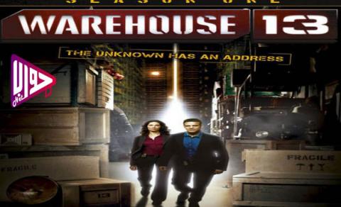 مسلسل Warehouse 13 الموسم الاول الحلقة 2 مترجم كاملة اون لاين