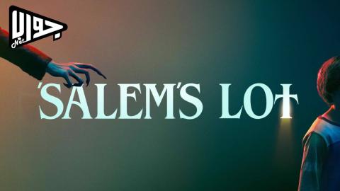 فيلم Salem’s Lot 2024 مترجم