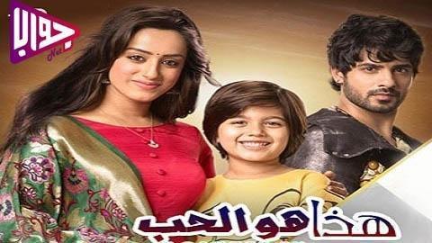 مسلسل هذا هو الحب الحلقة 124 مترجم