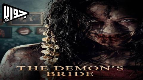 فيلم The Demon's Bride 2025 مترجم