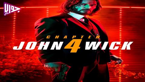 فيلم John Wick Chapter 4 2023 مترجم
