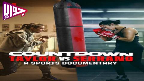 فيلم Countdown: Taylor vs. Serrano 2025 مترجم