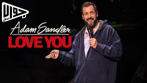 فيلم Adam Sandler: Love You 2024 مترجم