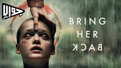 فيلم Bring Her Back 2025 مترجم
