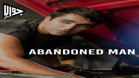 فيلم Abandoned Man 2025 مترجم