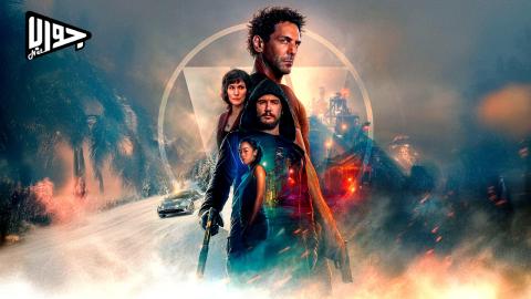 فيلم The Price of Money: A Largo Winch Adventure 2024 مترجم