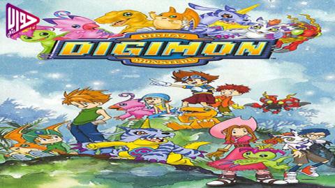 انمي ابطال الديجتال Digimon Adventure الموسم الاول الحلقة 43 مدبلج