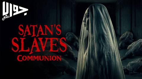 فيلم Satan's Slaves: Communion 2022 مترجم