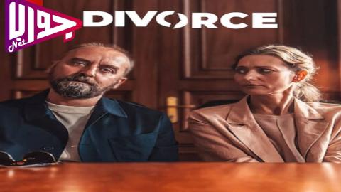 فيلم Divorce 2024 مترجم