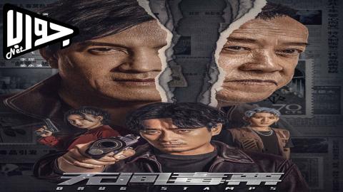 فيلم One Percenter 2023 مترجم