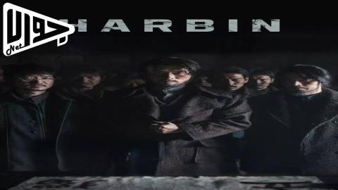 فيلم Harbin 2024 مترجم