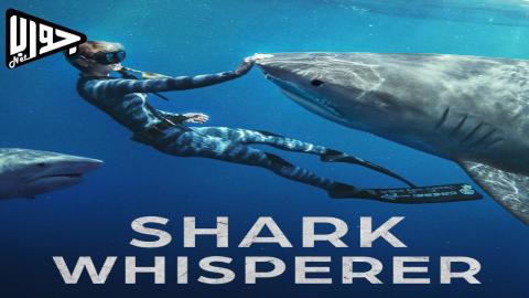 فيلم Shark Whisperer 2025 مترجم