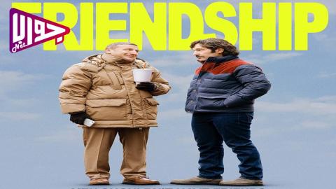 فيلم Friendship 2024 مترجم