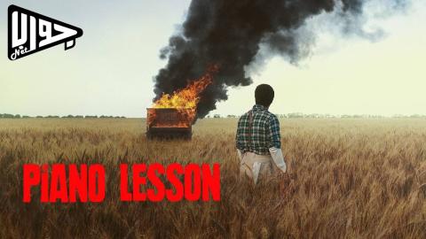 فيلم The Piano Lesson 2024 مترجم