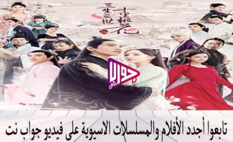 مسلسل الى مملكة السماء To the Sky Kingdom الحلقة 24 مترجمة