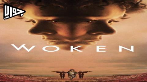 فيلم Woken 2023 مترجم