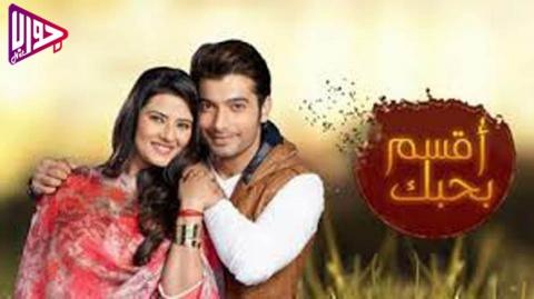 مسلسل اقسم بحبك الحلقة 20 مترجم