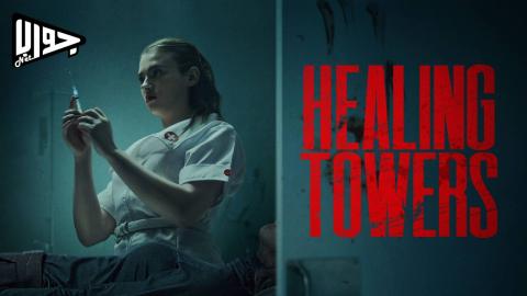 فيلم Healing Towers 2025 مترجم